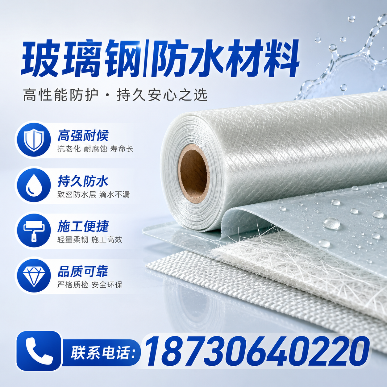 如何选择适合的玻璃钢防水材料?忻州 采购指南