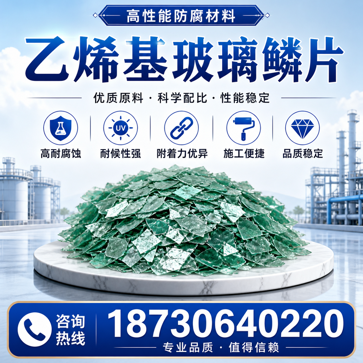 乙烯基玻璃鳞片的优势与应用领域解析，适合在 忻州 的企业使用